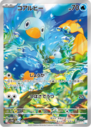 Full Art Pokemon Japanese Pokemon