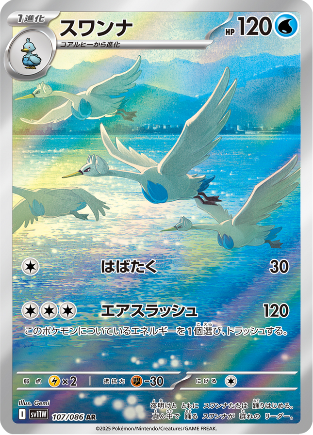 Full Art Pokemon Japanese Pokemon