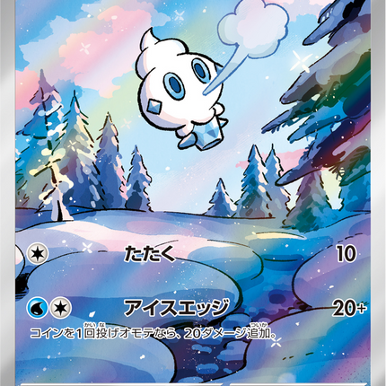 Full Art Pokemon Japanese Pokemon