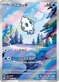 Full Art Pokemon Japanese Pokemon