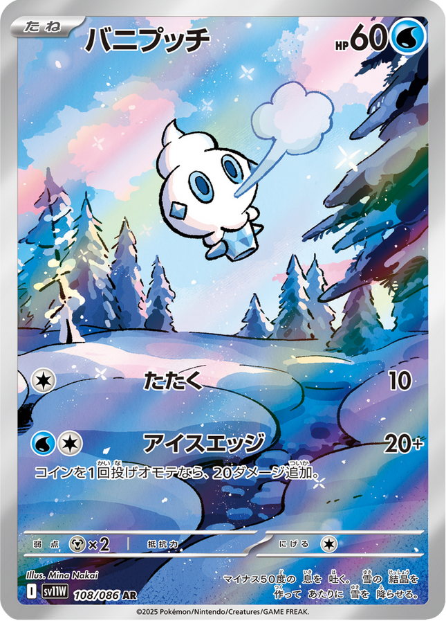 Full Art Pokemon Japanese Pokemon