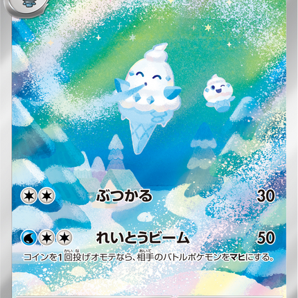 Full Art Pokemon Japanese Pokemon