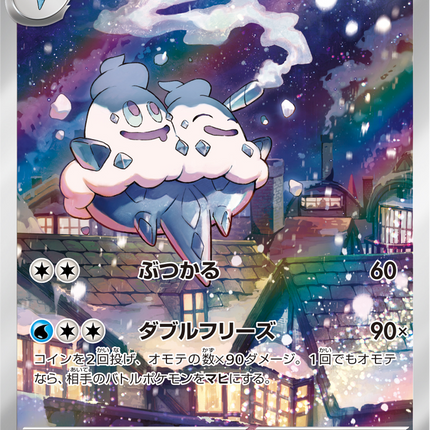 Full Art Pokemon Japanese Pokemon