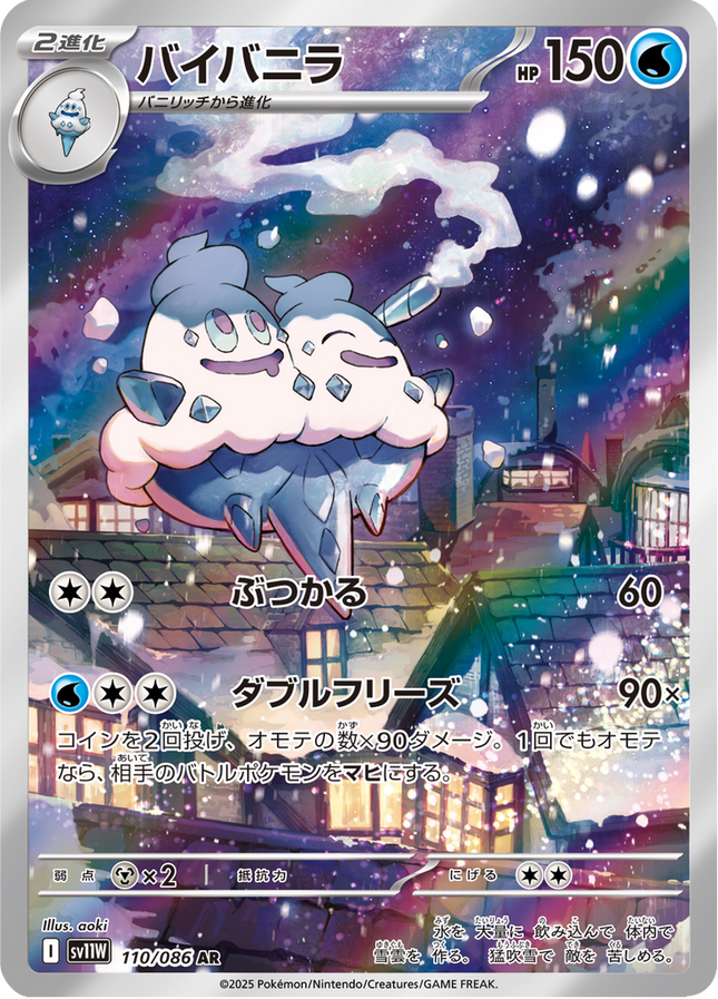 Full Art Pokemon Japanese Pokemon