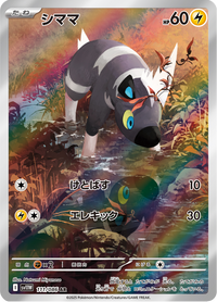 Full Art Pokemon Japanese Pokemon