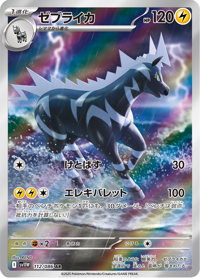 Full Art Pokemon Japanese Pokemon