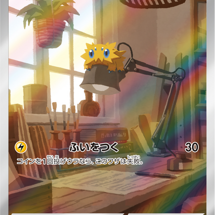 Full Art Pokemon Japanese Pokemon