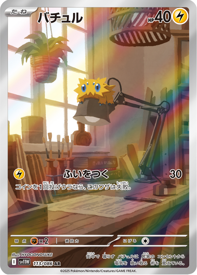 Full Art Pokemon Japanese Pokemon
