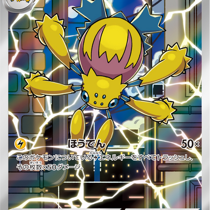 Full Art Pokemon Japanese Pokemon