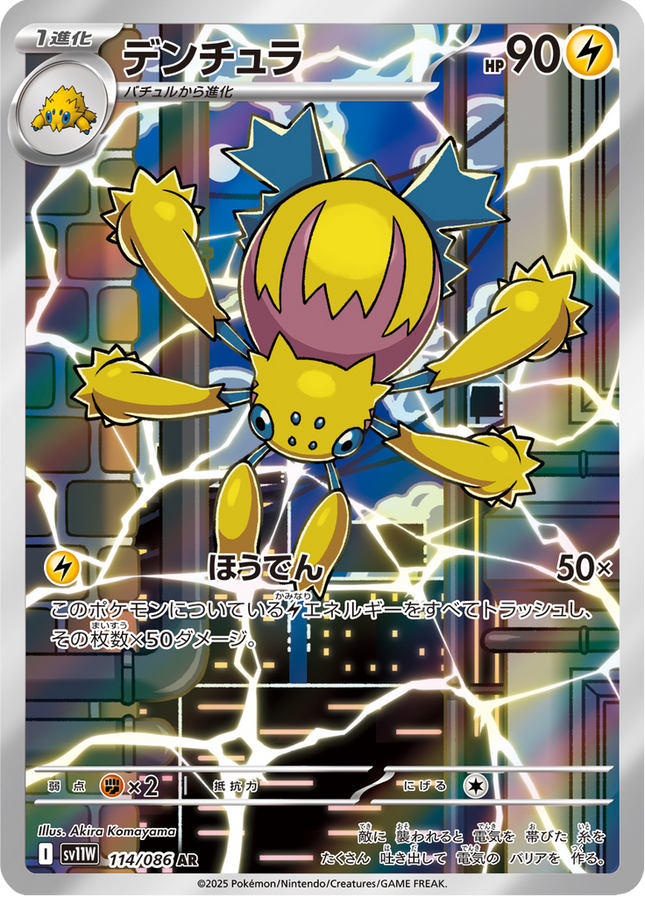 Full Art Pokemon Japanese Pokemon