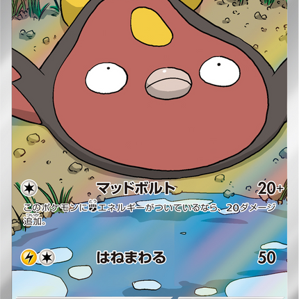 Full Art Pokemon Japanese Pokemon