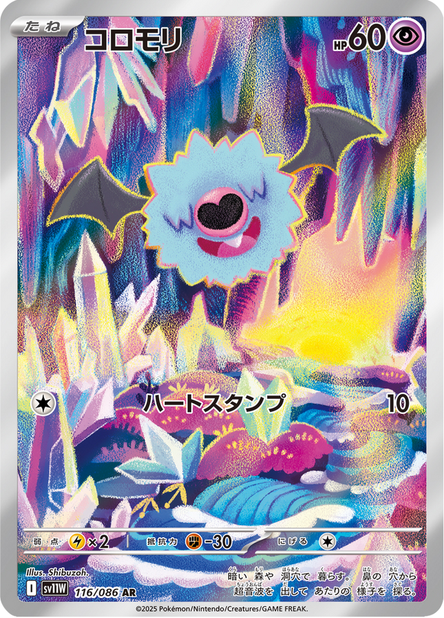Full Art Pokemon Japanese Pokemon