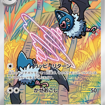 Full Art Pokemon Japanese Pokemon