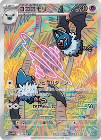 Full Art Pokemon Japanese Pokemon