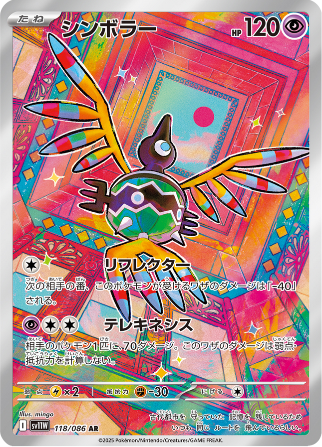 Full Art Pokemon Japanese Pokemon