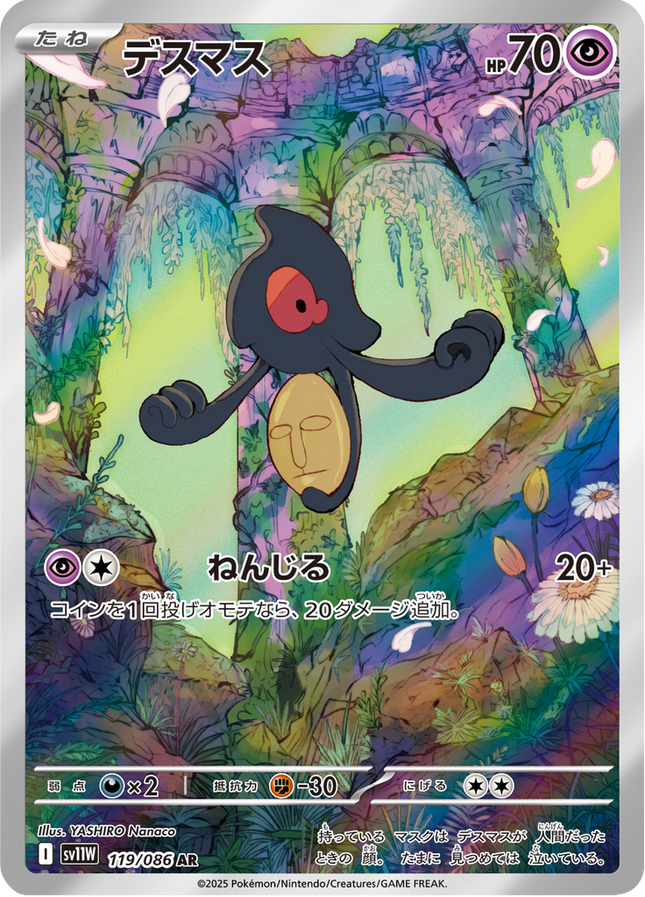Full Art Pokemon Japanese Pokemon