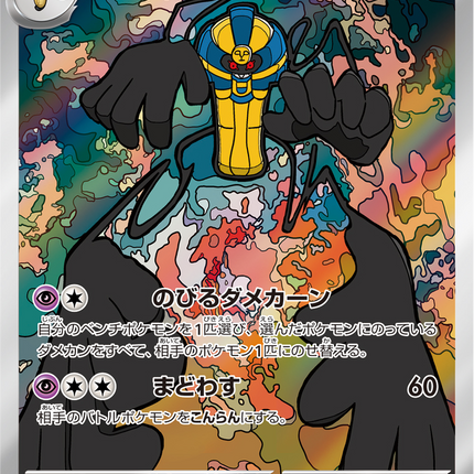 Full Art Pokemon Japanese Pokemon