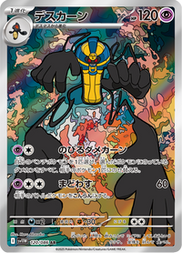 Full Art Pokemon Japanese Pokemon
