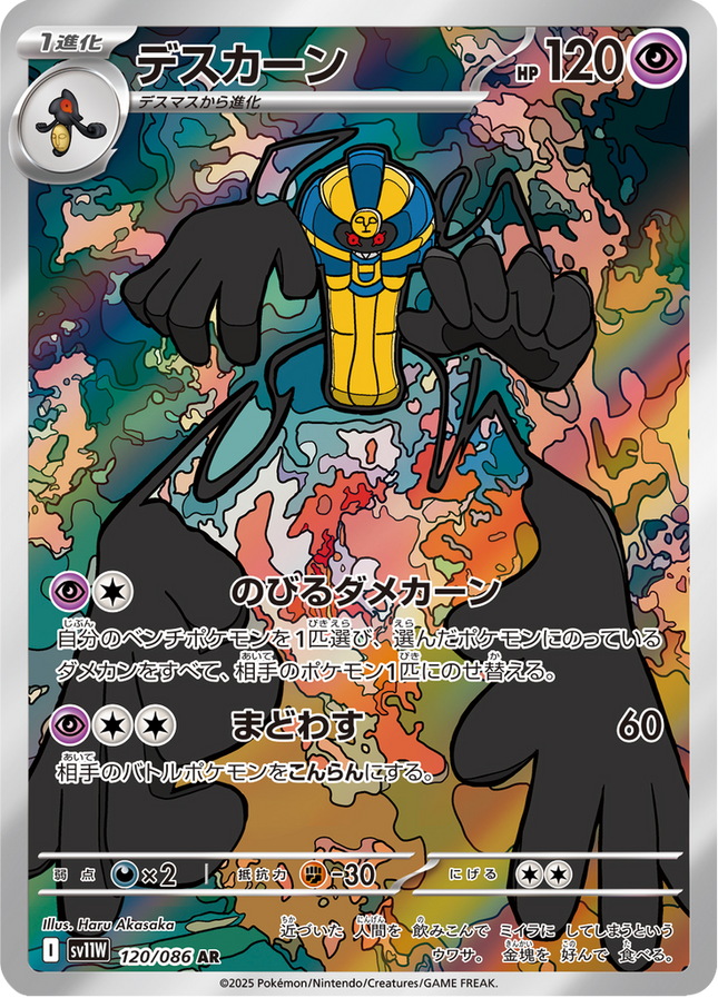 Full Art Pokemon Japanese Pokemon