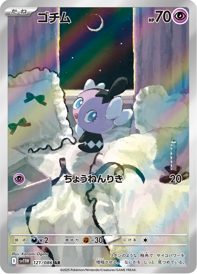 Full Art Pokemon Japanese Pokemon