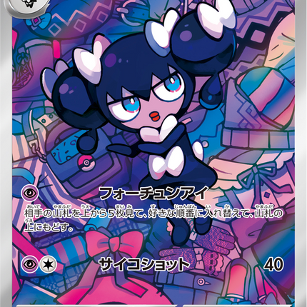 Full Art Pokemon Japanese Pokemon