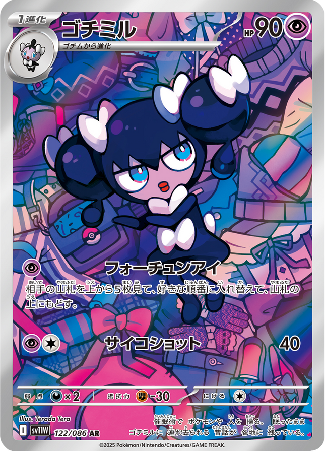Full Art Pokemon Japanese Pokemon