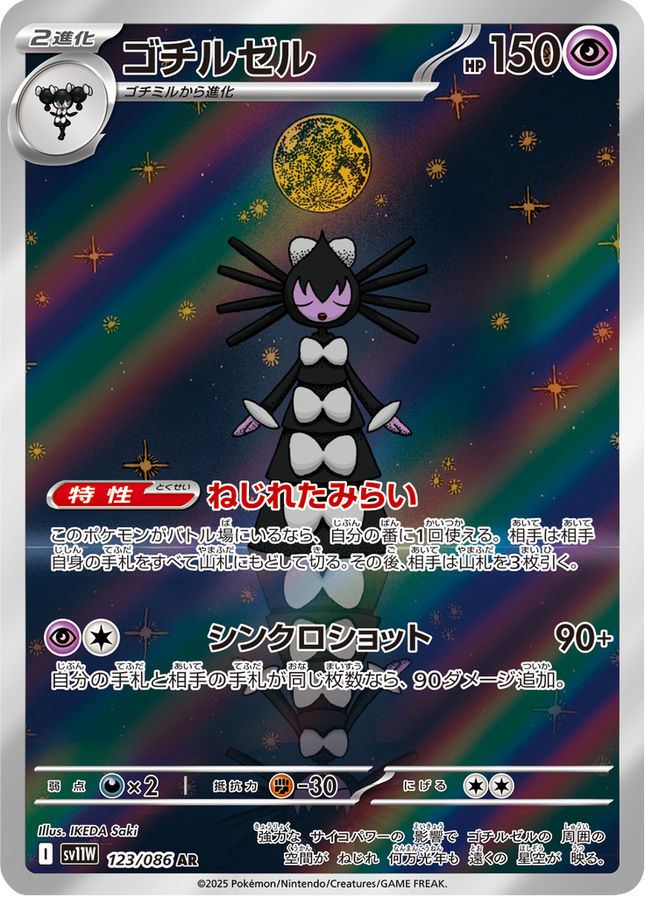Full Art Pokemon Japanese Pokemon