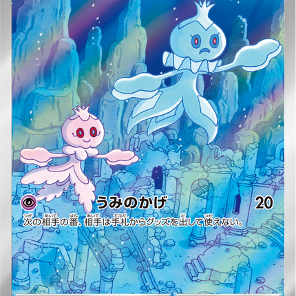 Full Art Pokemon Japanese Pokemon