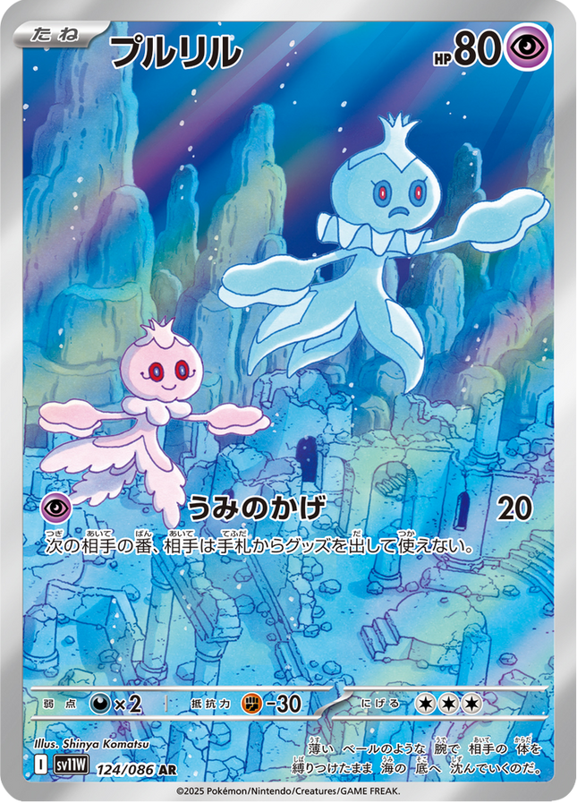 Full Art Pokemon Japanese Pokemon