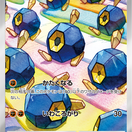 Full Art Pokemon Japanese Pokemon