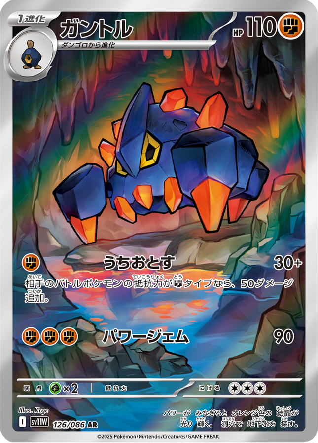 Full Art Pokemon Japanese Pokemon