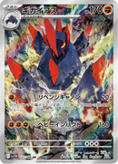 Full Art Pokemon Japanese Pokemon