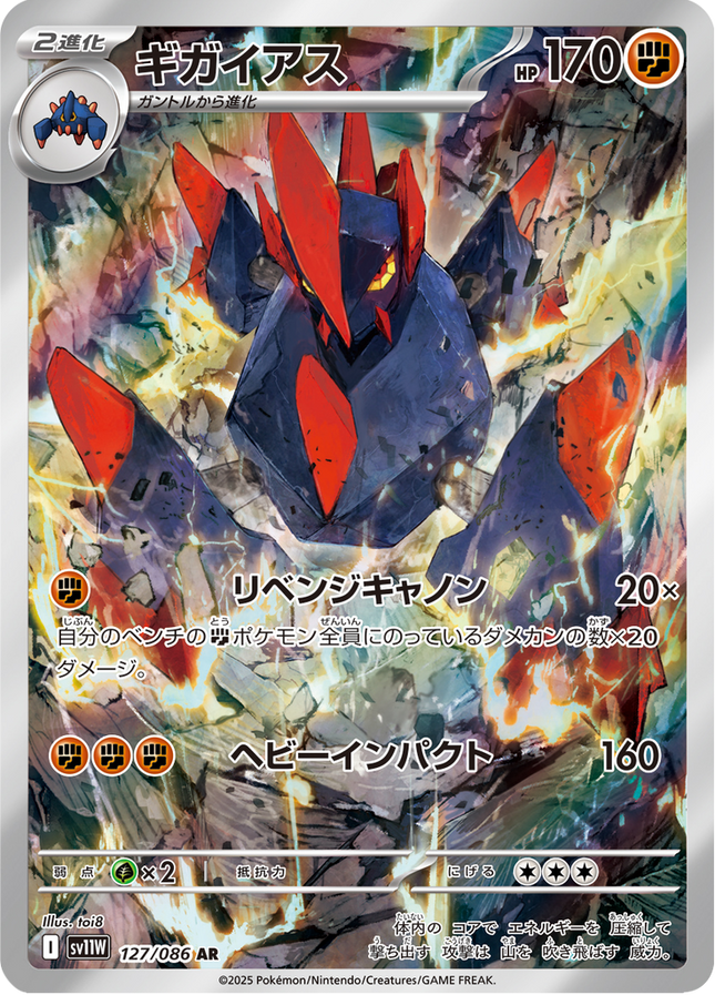Full Art Pokemon Japanese Pokemon