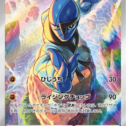 Full Art Pokemon Japanese Pokemon
