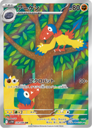 Full Art Pokemon Japanese Pokemon