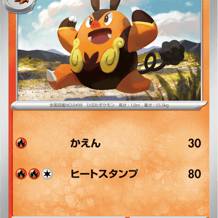 Base Set Pokemon Japanese Pokemon