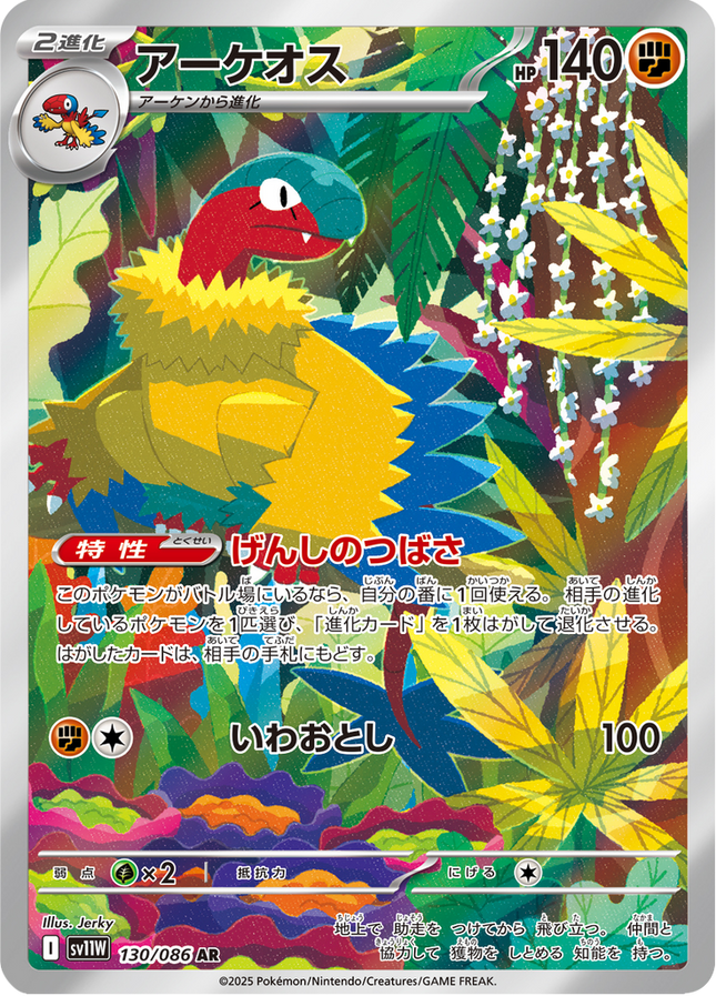 Full Art Pokemon Japanese Pokemon