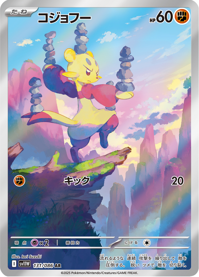 Full Art Pokemon Japanese Pokemon