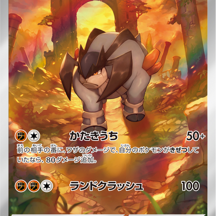 Full Art Pokemon Japanese Pokemon