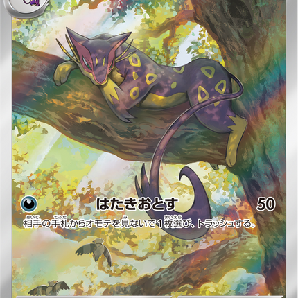 Full Art Pokemon Japanese Pokemon