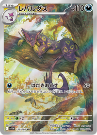 Full Art Pokemon Japanese Pokemon