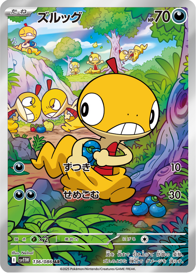 Full Art Pokemon Japanese Pokemon