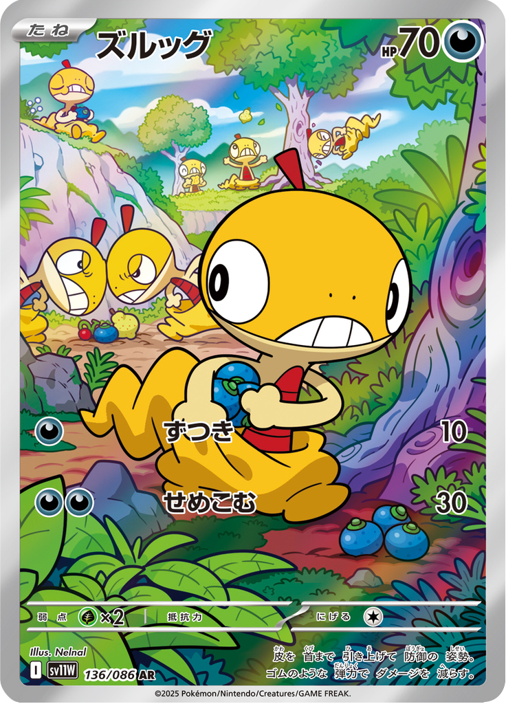 Scraggy - 136/086 - Art Rare