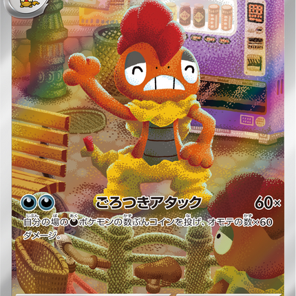 Full Art Pokemon Japanese Pokemon