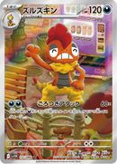 Full Art Pokemon Japanese Pokemon