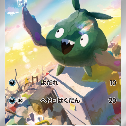 Full Art Pokemon Japanese Pokemon