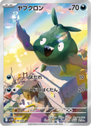 Full Art Pokemon Japanese Pokemon