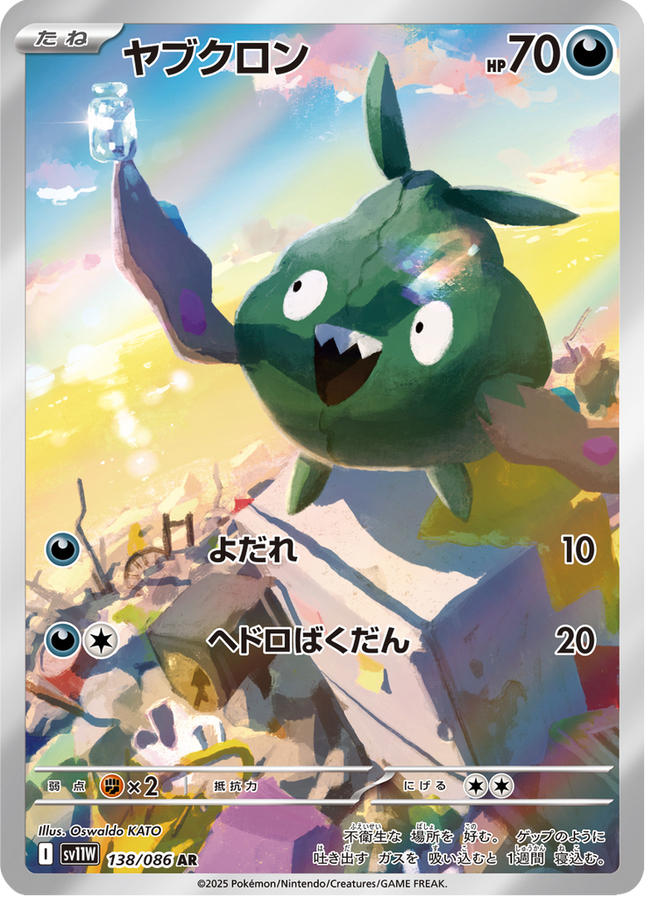 Full Art Pokemon Japanese Pokemon