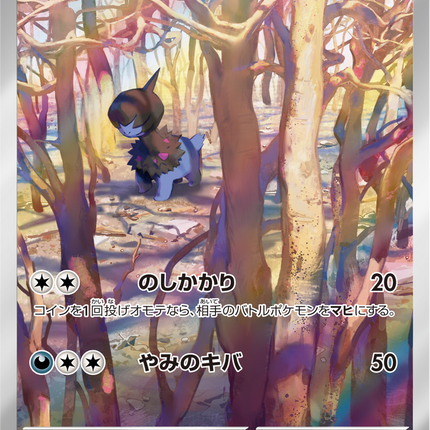 Full Art Pokemon Japanese Pokemon