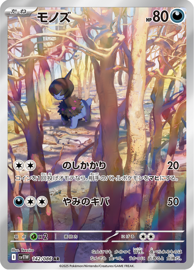 Full Art Pokemon Japanese Pokemon